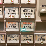 こだわり麺工房たご - 