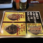 カラシビ味噌辣麺 鬼神 - お勧めメニュー