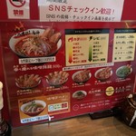 カラシビ味噌辣麺 鬼神 - メニュー