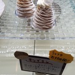 パティスリー ポンデラルマ - 