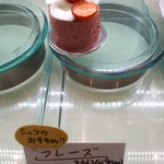 パティスリー ポンデラルマ - 