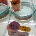 パティスリー ポンデラルマ - 