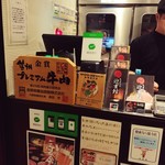 Nikushou Geihinkan - お店入ってすぐにあるレジカウンター。