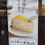 ドトールコーヒーショップ - 