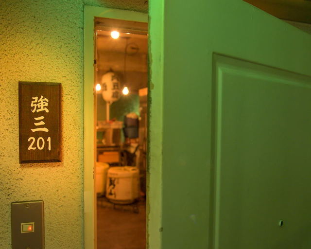 酒蔵 強三 - 勾当台公園（居酒屋）の写真