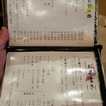 鳥すけ - メニュー