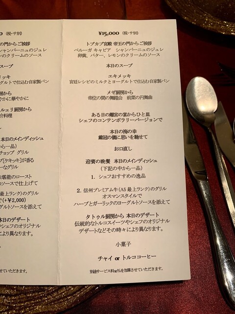 オスマントルコに魅せられて By ダイアン ブルガズ アダ Burgaz Ada 麻布十番 トルコ料理 食べログ オスマントルコに魅せられて By ダイアン ブルガズ アダ Burgaz Ada 麻布十番 トルコ料理 食べログ