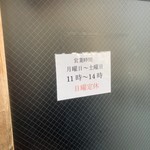 自家製中華そば としおか - 