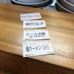 自家製中華そば としおか - 