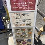 オーキッド キッチン - 
