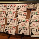 肉ビストロ モニ - 本日の熟成肉メニュー