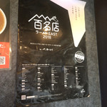 啜磨専科 - 食べログ百名店に選ばれています