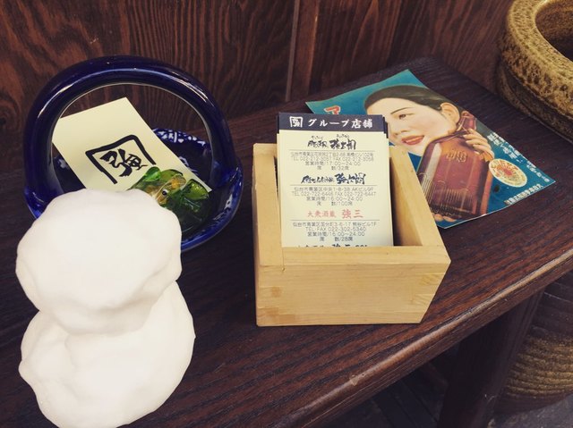 酒蔵 強三 - 勾当台公園（居酒屋）の写真