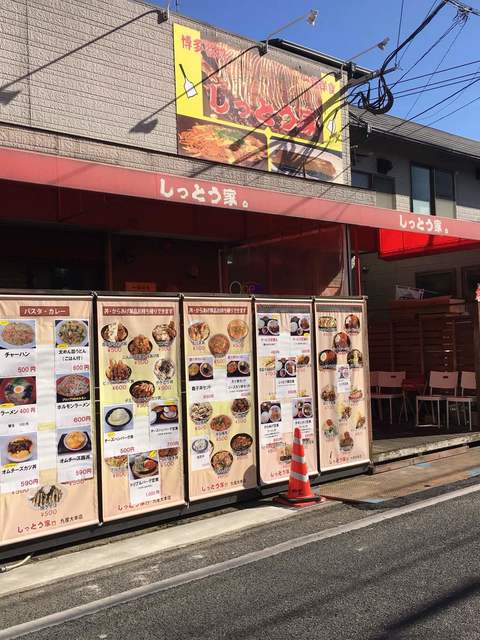 しっとう家 九産大本店 シットウヤ 九産大前 定食 食堂 食べログ しっとう家 九産大本店 シットウヤ 九産大前 定食 食堂 食べログ