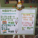 Ｃａｆｅ Ｔｉｍｅ - １０月１９日のランチメニュー