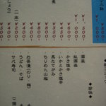 酒房　田月 - リーズナボー♪