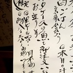 きときと - ドリンクメニュー