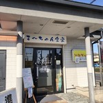 まーちゃん食堂 - 入り口