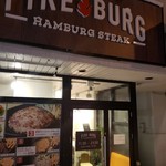 Fire Burg - 入口