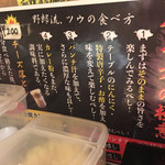 野郎ラーメン - 