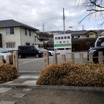らーめん もんつきかかか - 道路向かい側の駐車場～信号左折して、すぐを左折