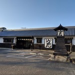 うどん本陣 山田家 讃岐本店