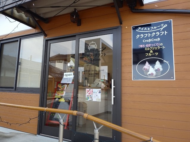 クラフトクラフト（Craft Craft） - 紫波中央（カフェ）の写真