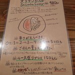 スープカレーとスパイスカレーの店 きち - メニュー