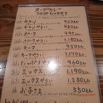 スープカレーとスパイスカレーの店 きち - 