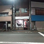 竹末東京Premium - 