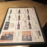 炭火原始焼と蔵元焼酎の店 のどぐろの中俣 - 