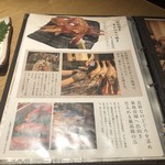 炭火原始焼と蔵元焼酎の店 のどぐろの中俣 - 