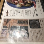 炭火原始焼と蔵元焼酎の店 のどぐろの中俣 - 