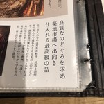 炭火原始焼と蔵元焼酎の店 のどぐろの中俣 - 