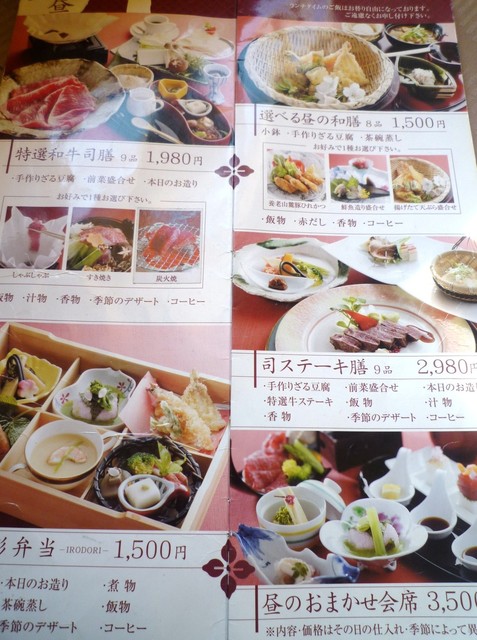 養老ミートお隣で鉄板サーロイン By べいびい 司 ツカサ 旧店名 和処 司 美濃高田 懐石 会席料理 食べログ