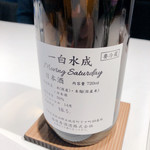 レフェルヴェソンス - 