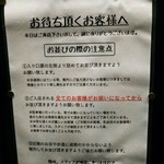 Sagamihara 欅 - グループ客はみな揃ってから並べます。