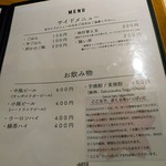 Sagamihara 欅 - お酒は４種類。