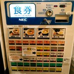 Sagamihara 欅 - 昨夜は特に限定メニューはなく。