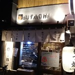 Motsuyaki Butaichi - 外観