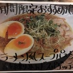 ナナイロパスタ - 