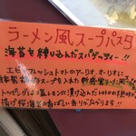 ナナイロパスタ - 