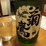 鰻はし本 - 菊鷹