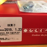 メゾン・ダーニ - 