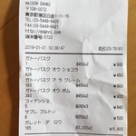 メゾン・ダーニ - 