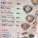 らーめん すすきの - 