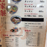 らーめん すすきの - 