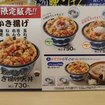 天丼てんや - 店舗限定販売!!