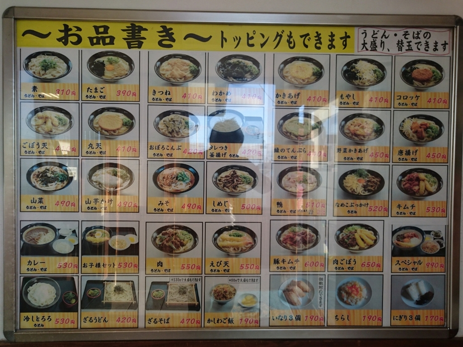 メニュー写真 牧のうどん 空港店 福岡空港 うどん 食べログ メニュー写真 牧のうどん 空港店 福岡空港 うどん 食べログ