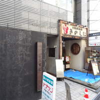 焼鳥 市松 - 2011年10月訪問